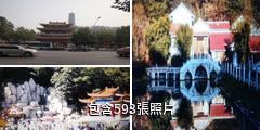 十堰人民公園驢友相冊