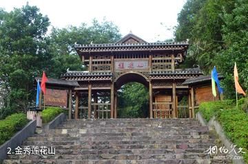 金秀莲花山旅游景区-金秀莲花山照片