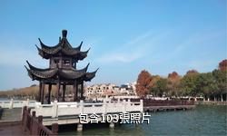 嘉興湘家盪旅遊度假區驢友相冊