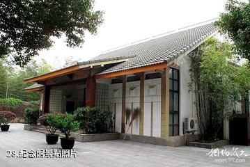 南京求雨山文化名人紀念館-紀念館照片