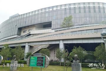 惠州科技馆照片