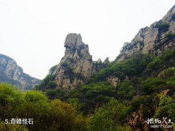 怀柔百泉山自然风景区-奇峰怪石照片