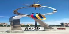 沙湾市华录文化广场驴友相册