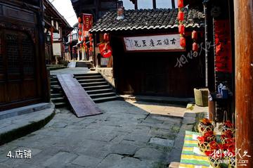 重庆巴南丰盛古镇-店铺照片
