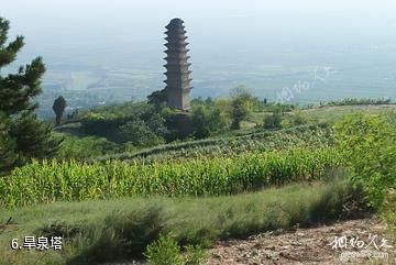 万荣孤峰山景区-旱泉塔照片