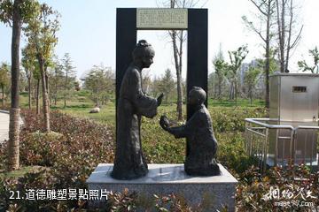 白天鵝公園-道德雕塑照片