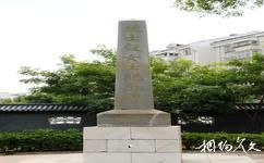 天津中山公园旅游攻略之魏氏毅女士纪念碑