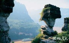重慶長江三峽旅遊攻略之黃牛峽