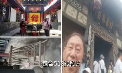 平遥日升昌票号驴友相册