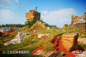羊山古鎮國際軍事旅遊度假區-江北石林照片