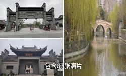 如皋水绘园景区驴友相册