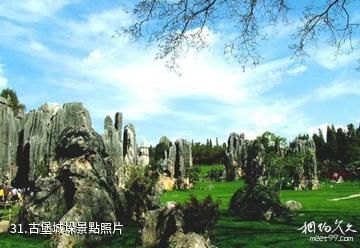 陝西南宮山國家森林公園-古堡城垛照片