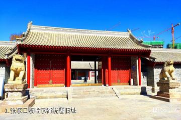 张家口察哈尔都统署旧址照片