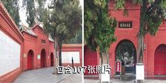 汉光武帝陵景区驴友相册