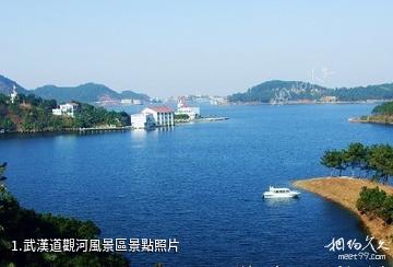 武漢道觀河風景區照片