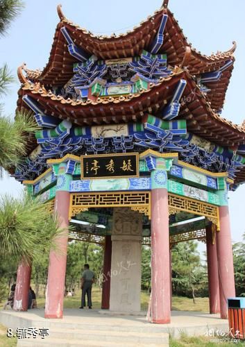 临沂皇山东夷文化园-毓秀亭照片