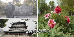 常州东坡公园驴友相册