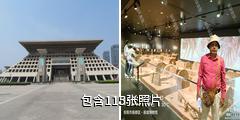 安阳博物馆驴友相册