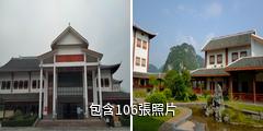 宜州中國村民自治展示中心驢友相冊