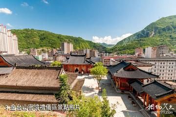 商洛金台山文化旅遊景區-金台山密境禮儀區照片