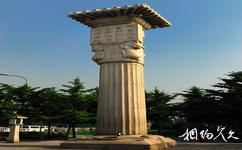 北京滨河公园旅游攻略之北京建城纪念柱