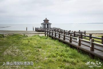 唐山湾国际旅游岛-唐山湾国际旅游岛照片