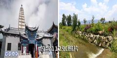 大理宾川鸡足山景区驴友相册