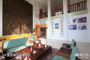 東營廣饒劉集紅色旅遊區-舊居展示照片