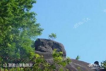 泰安徂徠山國家森林公園-葫蘆山照片