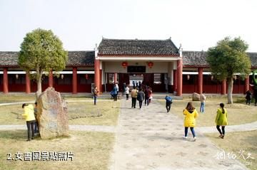 永州江永女書生態博物館-女書園照片