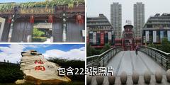 泰州梅蘭芳紀念館驢友相冊
