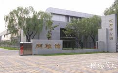 北京万芳亭公园旅游攻略之网球馆
