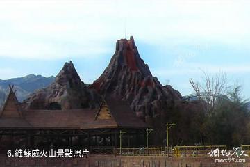 瀋陽市方特歡樂世界-維蘇威火山照片