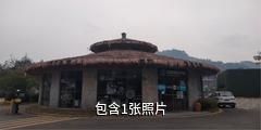 凯里云谷田园生态农业旅游景区驴友相册