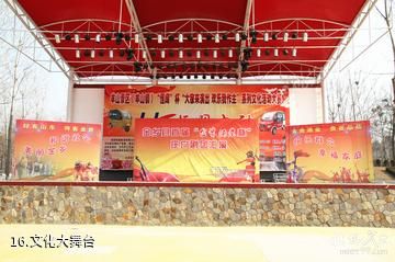 羊山古镇国际军事旅游度假区-文化大舞台照片