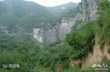 枣阳青龙山熊河风景区-鸡冠垛照片