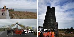青海湖驴友相册