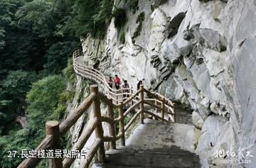 陝西太平國家森林公園-長空棧道照片