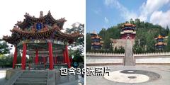 庆城周祖陵驴友相册