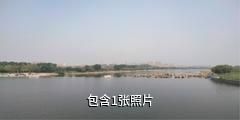 寿光滨河城市湿地公园驴友相册