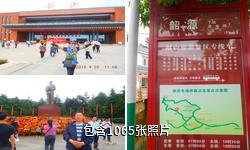 湘潭韶山旅游区驴友相册