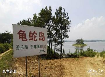 枣阳青龙山熊河风景区-龟蛇岛照片