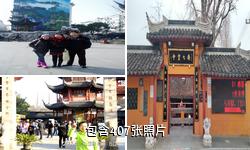 上海七宝古镇驴友相册