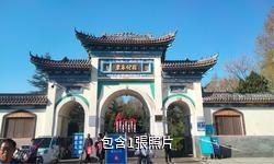 沂水東皋公園驢友相冊