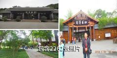 成都杜甫草堂驴友相册