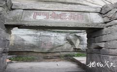 黃岡天台山旅遊攻略之離垢門