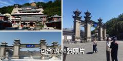 鞍山千山风景名胜区驴友相册