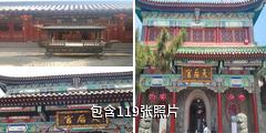 青岛天后宫驴友相册