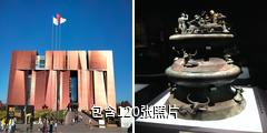 云南省博物馆驴友相册