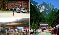 寶雞黃柏塬風景區驢友相冊
